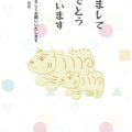 犬種・猫種別に見るトイレのしつけの工夫点